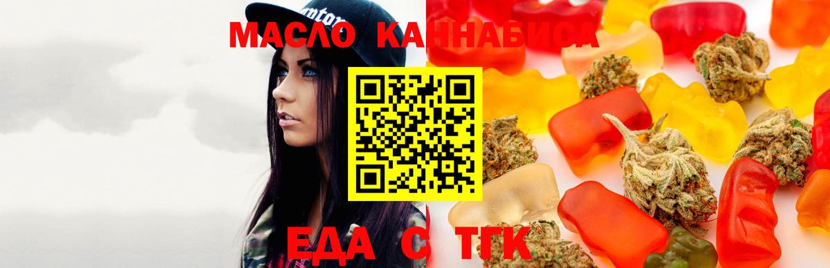 Междуреченск  Canna-Cookies конопля  Вход с VPN 