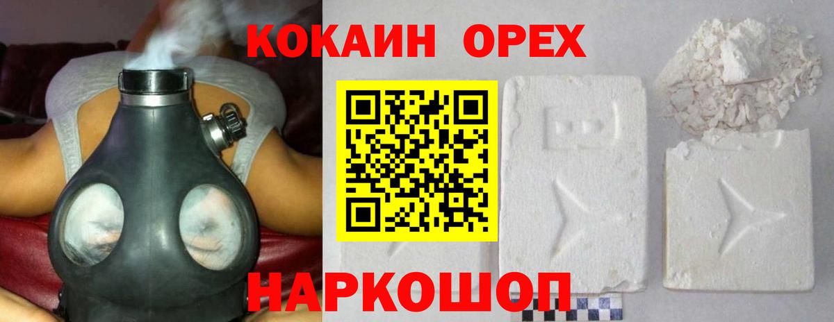 КОКАИН FishScale Междуреченск