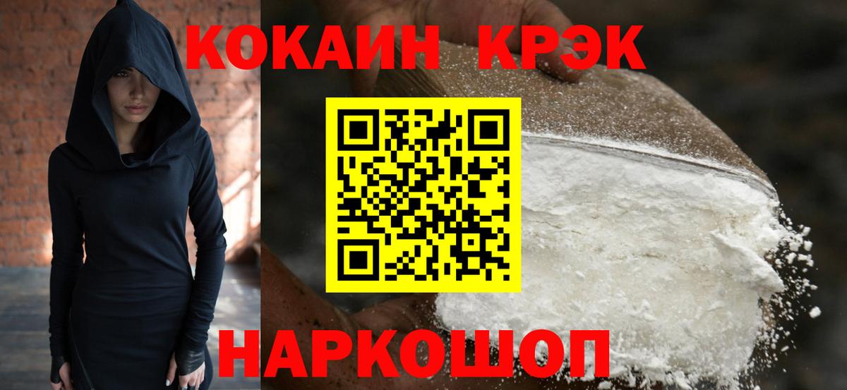 где можно купить наркотик  Вход с VPN  COCAIN  COCAIN VHQ  Междуреченск  КОКАИН Эквадор 