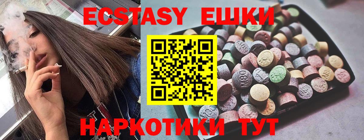 ЭКСТАЗИ 300 mg  ЭКСТАЗИ TESLA  Междуреченск  ЭКСТАЗИ  Вход с VPN 