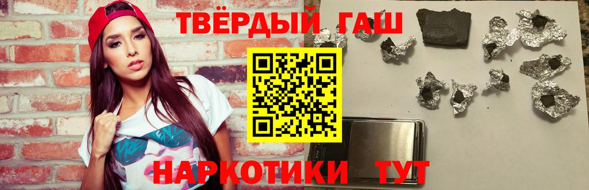 ГАШ гашик Междуреченск