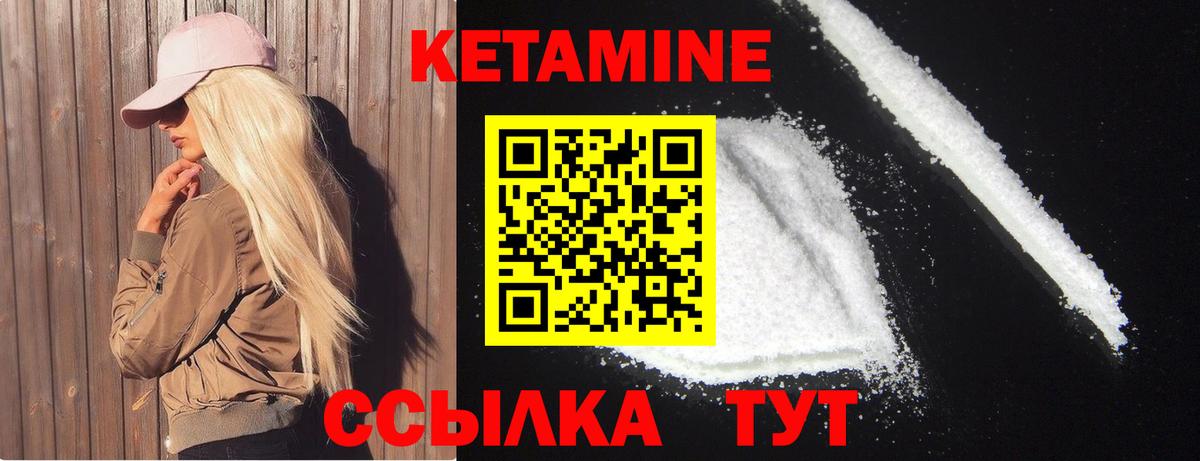 КЕТАМИН ketamine  Кетамин ketamine  гидра ссылка  Вход с VPN  Междуреченск 