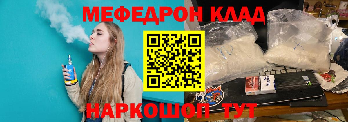 Меф мука  купить наркотик  Вход с VPN  Мефедрон  Междуреченск  МЕФ  МЯУ-МЯУ мука 