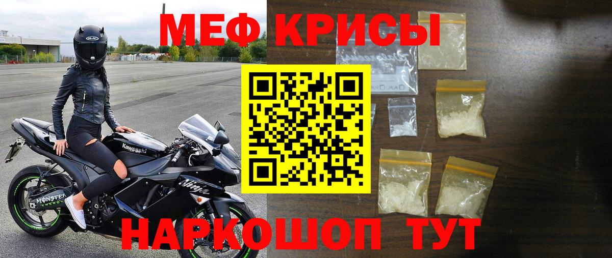 Меф  Междуреченск