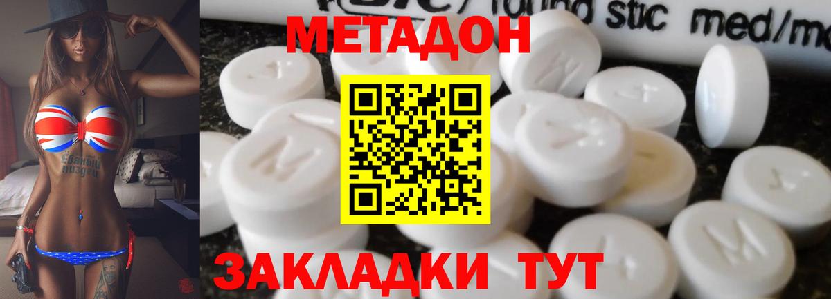 МЕТАДОН белоснежный  Метадон VHQ  Вход с VPN  Междуреченск 
