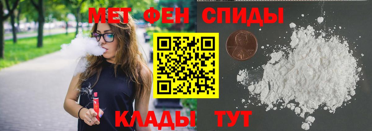 Междуреченск  МЕТАМФЕТАМИН Декстрометамфетамин 99.9%  Вход с VPN  МЕТАМФЕТАМИН Декстрометамфетамин 99.9% 
