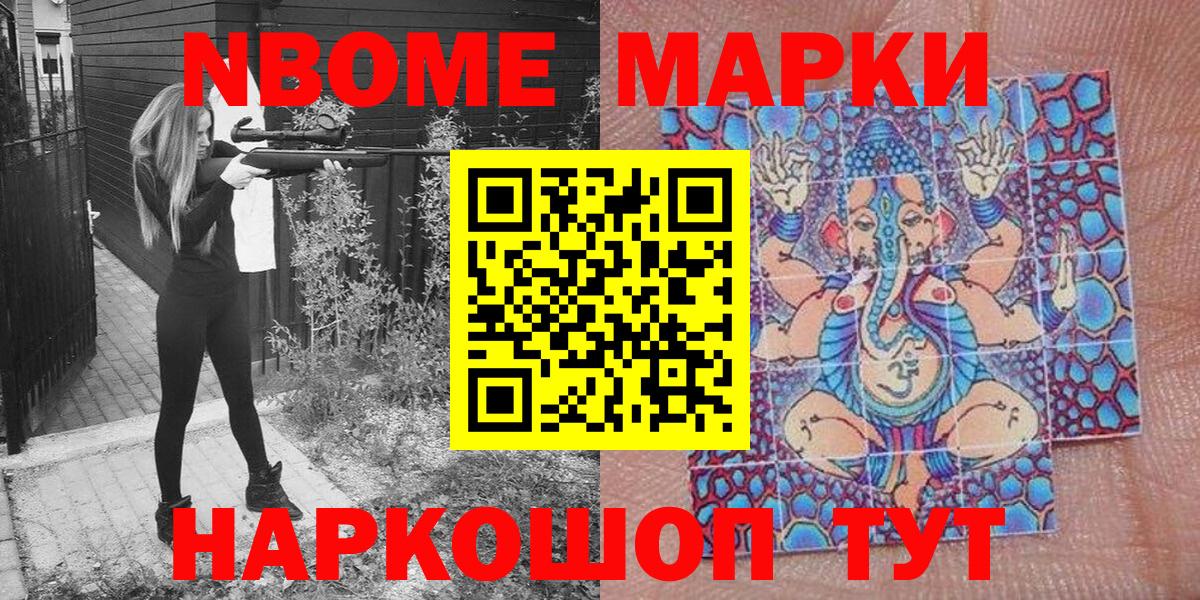Марки 25I-NBOMe 1,5мг  Вход с VPN  Марки 25I-NBOMe  Междуреченск 