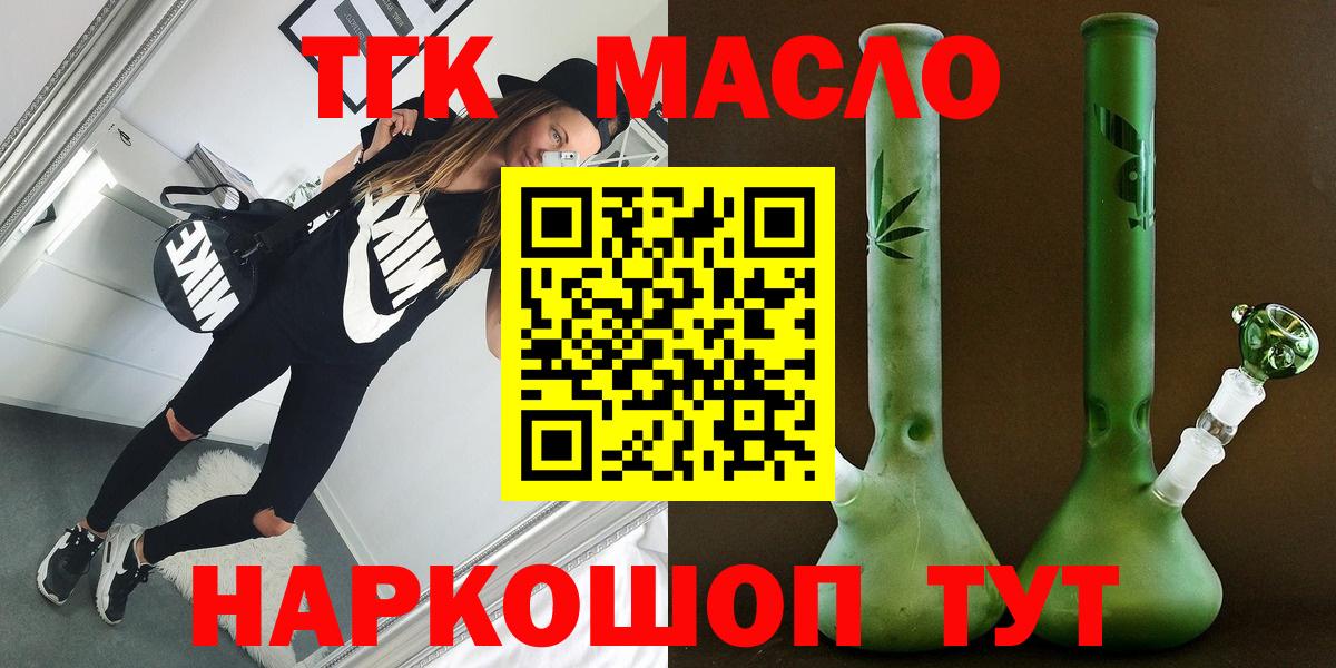 Междуреченск  Дистиллят ТГК концентрат  ТГК концентрат  Вход с VPN 