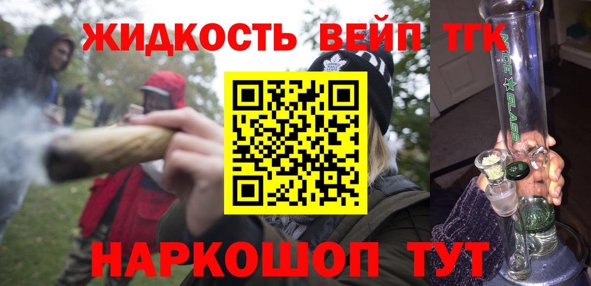 ТГК жижа Междуреченск