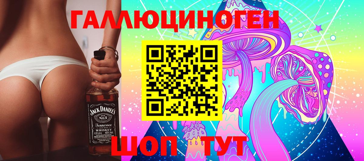 Галлюциногенные грибы ЛСД Междуреченск