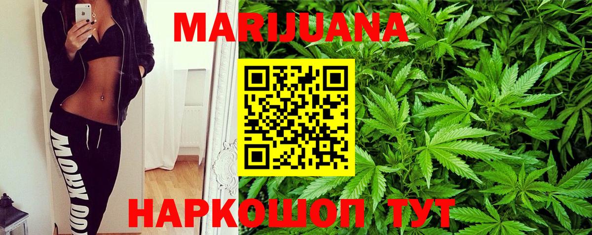 Марихуана планчик Междуреченск